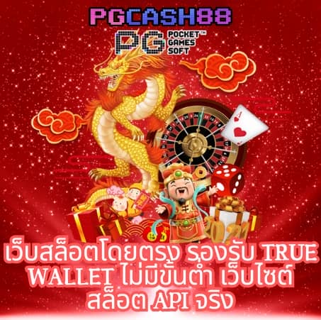 ผลคะแนนสด