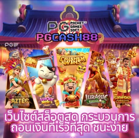 ผลคะแนนสด