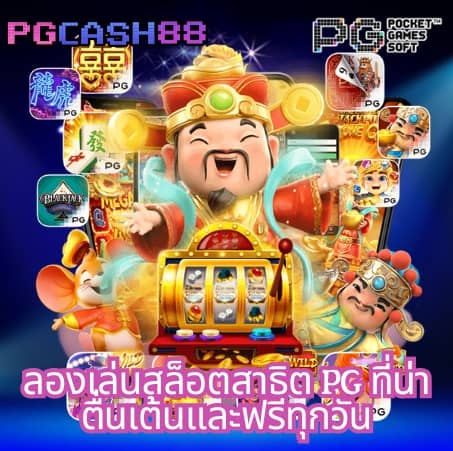 ผลคะแนนสด