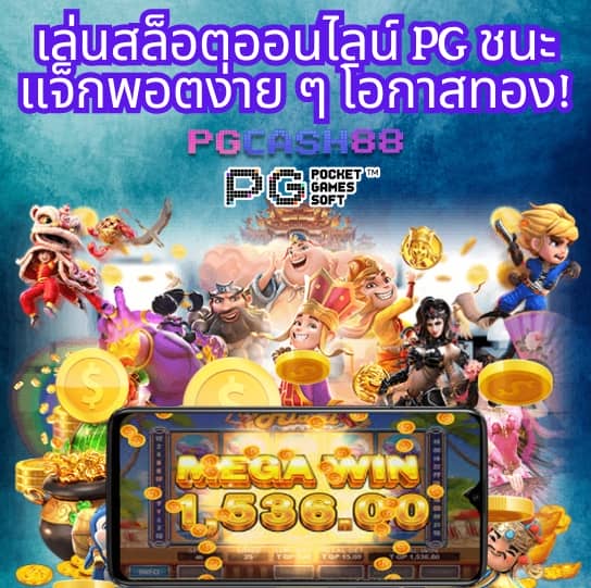 ผลคะแนนสด